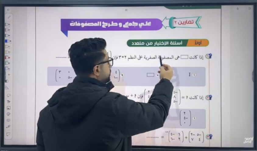 جمع وطرح المصفوفات
