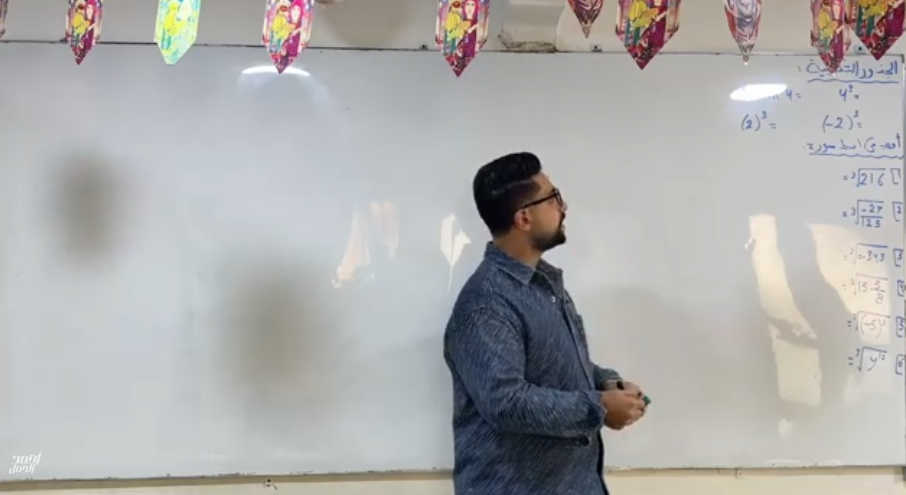 الصف الاول الإعدادي / الوحدة الاولي / الجذور التكعيبية