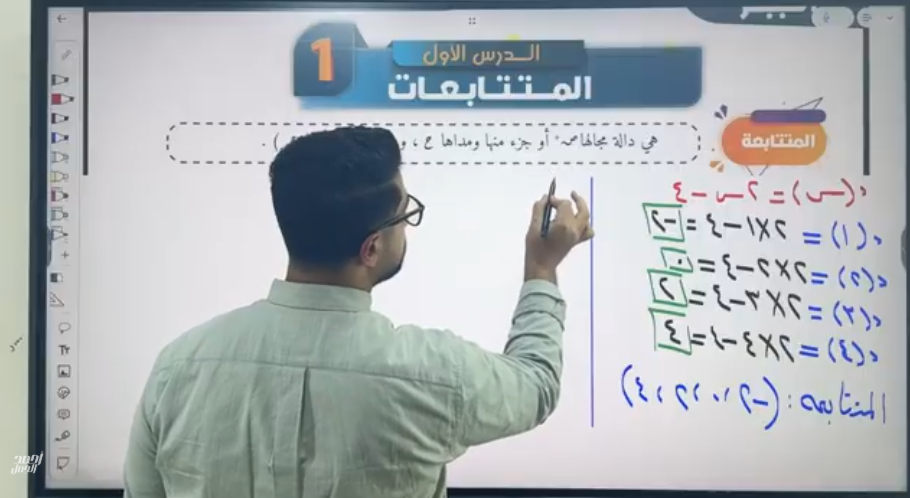 الصف الثاني الثانوي-المتتابعات -الوحده الاول -جبر -علمي وادبي