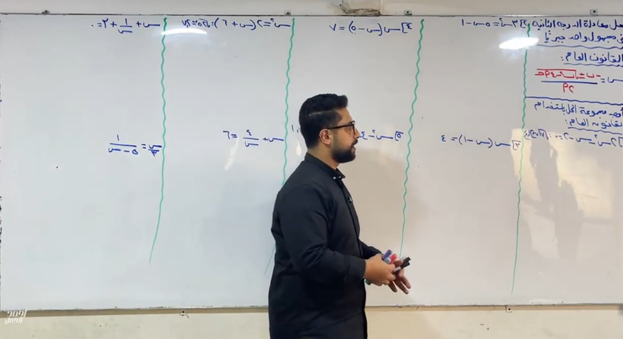 الصف الثالث الاعدادي / الوحدة الاولي (جبر) / معادلة الدرجة الثانية في مجهول واحد (الجزء الثاني)