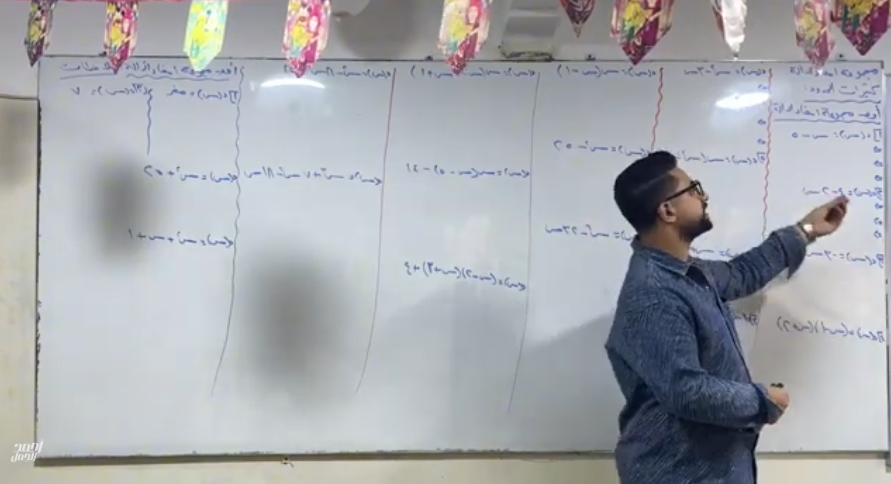 الصف الثالث الاعدادي_الوحدة الثانية _جبر_الدرس الاول_مجموعة اصفار الدالة كثيرة الحدود(الجزء الاول)